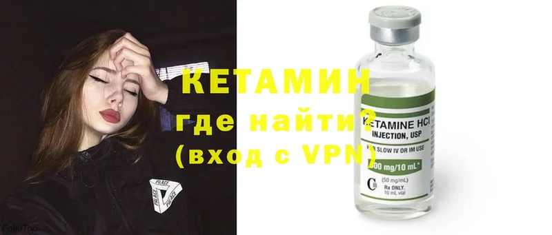 цена наркотик  Бронницы  Кетамин VHQ 