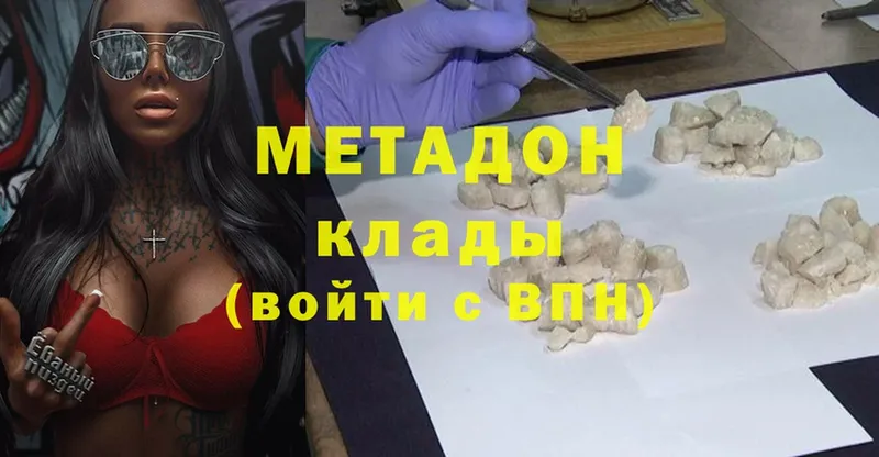 сколько стоит  Бронницы  МЕТАДОН methadone 